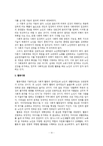 노화이론(생물학적 노화이론, 심리학적 노화이론, 사회학적 노화이론)-11