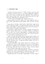 사회복지조직에서 수퍼비전의 개념, 기능, 형태, 중요성-2