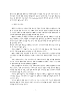 사회복지조직에서 수퍼비전의 개념, 기능, 형태, 중요성-4