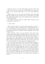 사회복지조직에서 수퍼비전의 개념, 기능, 형태, 중요성-5