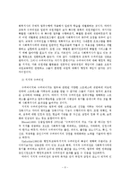 사회복지조직에서 수퍼비전의 개념, 기능, 형태, 중요성-7