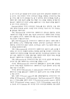 사회복지조직에서 수퍼비전의 개념, 기능, 형태, 중요성-8