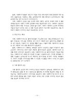 사회복지조직에서 수퍼비전의 개념, 기능, 형태, 중요성-13