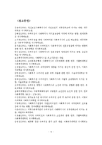 사회복지조직에서 수퍼비전의 개념, 기능, 형태, 중요성-14