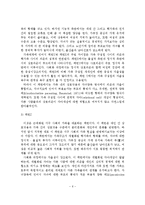 우리나라 가족문화와 가족문제 및 가족치료의 전략-7