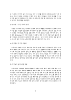 우리나라 가족문화와 가족문제 및 가족치료의 전략-10