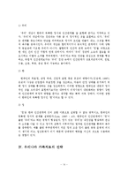 우리나라 가족문화와 가족문제 및 가족치료의 전략-15
