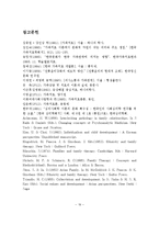우리나라 가족문화와 가족문제 및 가족치료의 전략-20