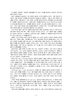 체계로서 가족, 결혼 및 가족주기, 가족생활주기와 발달과업-5