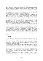 체계로서 가족, 결혼 및 가족주기, 가족생활주기와 발달과업-14