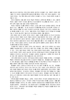 체계로서 가족, 결혼 및 가족주기, 가족생활주기와 발달과업-15
