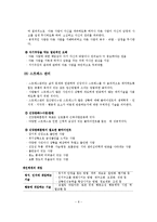 (사회복지실천론)개입단계, 직접적 개입, 간접적 개입-9