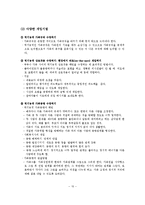 (사회복지실천론)개입단계, 직접적 개입, 간접적 개입-11