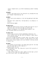 (사회복지실천론)개입단계, 직접적 개입, 간접적 개입-12