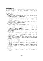(사회복지실천론)개입단계, 직접적 개입, 간접적 개입-20