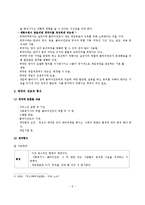 (사회복지실천론)계획수립과정, 개입목표설정단계, 계약단계-7