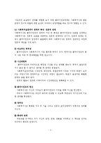 (사회복지실천론)관계형성의 중요성, 사회복지실천과 관계형성, 원조관계형성의 구성요소, 관계형성의 원칙, 관계형성의 장애요인-5