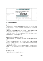 (사회복지실천론)관계형성의 중요성, 사회복지실천과 관계형성, 원조관계형성의 구성요소, 관계형성의 원칙, 관계형성의 장애요인-11