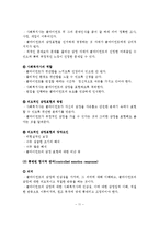 (사회복지실천론)관계형성의 중요성, 사회복지실천과 관계형성, 원조관계형성의 구성요소, 관계형성의 원칙, 관계형성의 장애요인-13