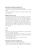 (사회복지실천론)관계형성의 중요성, 사회복지실천과 관계형성, 원조관계형성의 구성요소, 관계형성의 원칙, 관계형성의 장애요인-14
