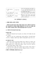 (사회복지실천론)관계형성의 중요성, 사회복지실천과 관계형성, 원조관계형성의 구성요소, 관계형성의 원칙, 관계형성의 장애요인-20
