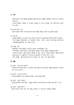 (사회복지실천론)사례관리, 사례관리의 철학 및 개념, 사례관리의 과정, 사례관리자의 역할, 사례관리의 모델-9