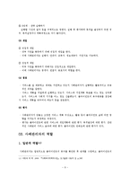 (사회복지실천론)사례관리, 사례관리의 철학 및 개념, 사례관리의 과정, 사례관리자의 역할, 사례관리의 모델-10