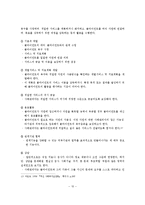 (사회복지실천론)사례관리, 사례관리의 철학 및 개념, 사례관리의 과정, 사례관리자의 역할, 사례관리의 모델-11