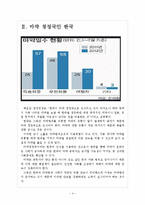 [마약범죄] 마약밀수 증가에 따른 영향과 대응방안 보고서-4