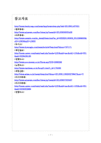 [마약범죄] 마약밀수 증가에 따른 영향과 대응방안 보고서-7