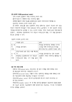 (사회복지실천기술론)과제중심모델의 등장배경, 특징, 개념, 개입목표, 개입과정, 개입기법-7
