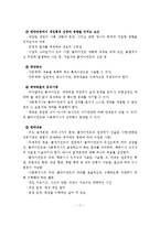 (사회복지실천기술론)과제중심모델의 등장배경, 특징, 개념, 개입목표, 개입과정, 개입기법-12