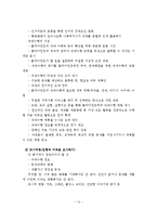 (사회복지실천기술론)과제중심모델의 등장배경, 특징, 개념, 개입목표, 개입과정, 개입기법-15