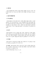 (사회복지실천기술론)과제중심모델의 등장배경, 특징, 개념, 개입목표, 개입과정, 개입기법-17