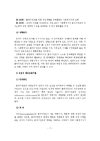 (사회복지실천기술론)과제중심모델의 등장배경, 특징, 개념, 개입목표, 개입과정, 개입기법-18