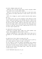 (사회복지실천기술론)사회복지사의 전문적 지식, 사회복지실천기술의 개념, 특징, 유형, 내용, 사회복지사의 윤리, 사회복지 전문직의 정체성-15