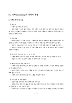 (사회복지실천기술론)사회복지실천기록-2