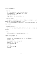 (사회복지실천기술론)사회복지실천기록-3