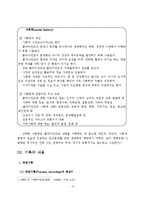 (사회복지실천기술론)사회복지실천기록-4