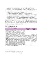 (사회복지실천기술론)사회복지실천기록-5