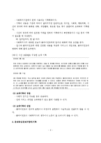 (사회복지실천기술론)사회복지실천기록-7