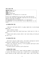 (사회복지실천기술론)사회복지실천기록-9