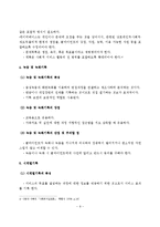 (사회복지실천기술론)사회복지실천기록-10