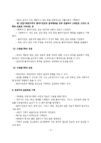 (사회복지실천기술론)사회복지실천기록-11