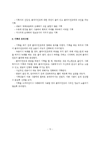 (사회복지실천기술론)사회복지실천기록-13
