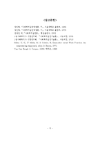 (사회복지실천기술론)역량강화모델의 철학, 기본개념, 특징, 강점관점과 역량강화, 개입목표와 과정-14