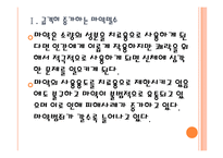 [마약범죄] 마약밀수 증가에 따른 영향과 대응방안 PPT자료-5
