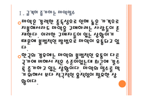[마약범죄] 마약밀수 증가에 따른 영향과 대응방안 PPT자료-6
