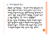[마약범죄] 마약밀수 증가에 따른 영향과 대응방안 PPT자료-8