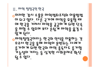 [마약범죄] 마약밀수 증가에 따른 영향과 대응방안 PPT자료-9